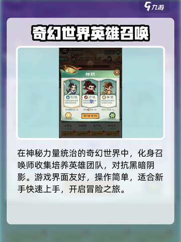 小小英雄🔥超 fun 玩法大揭秘！🎉截图2