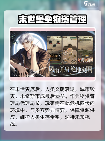 米修斯之印雨夜测试是什么介绍截图3