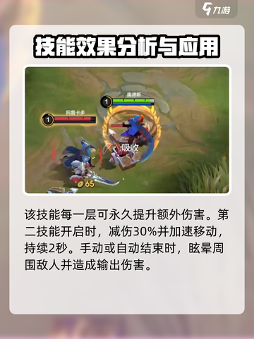 决胜巅峰奥德斯技能是什么介绍截图3