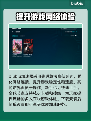 绝地求生🔥加速器推荐，玩游戏不再卡顿！截图4