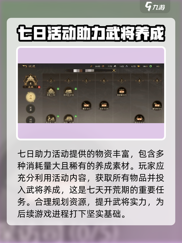 九牧之野新手开荒技巧分享介绍截图4