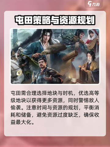 三国谋定天下前期攻略大全介绍截图5