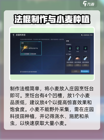 星球重启🎮：法棍获取制作全攻略✨截图4