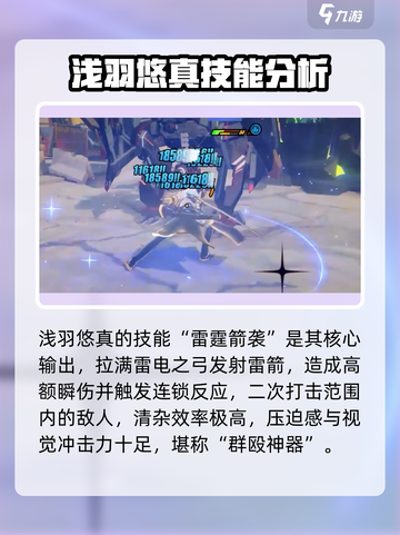 绝区零浅羽悠真爆料内容介绍截图3