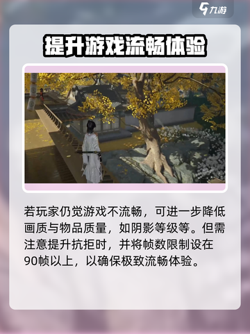 射雕手游画面设置在哪介绍截图4