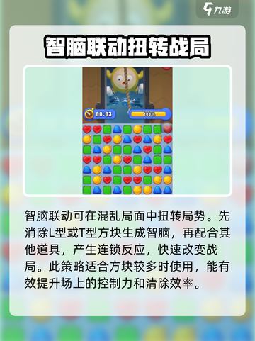 蛋仔滑滑紧急事件玩法攻略介绍截图5