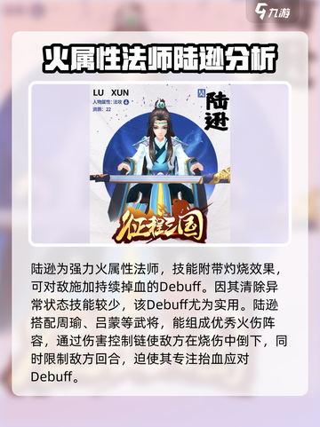 征程三国🔥最强武将曝光，这些神将必练！截图5