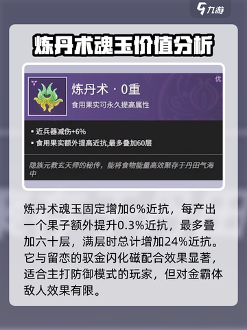 永劫无间手游🔥刘炼魂玉最强搭配推荐！💎截图2