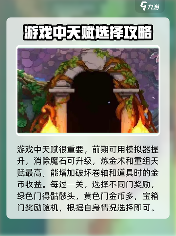 小骨英雄killer新手必看💥超全开荒攻略来啦！🎮截图4