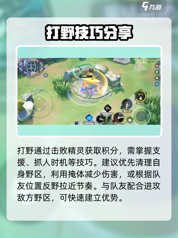 宝可梦大集结🔥打野技巧大全，顶级打野角色推荐！截图2