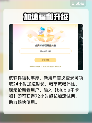 🔥游戏加速器怎么选？速看热门推荐！🎮截图5