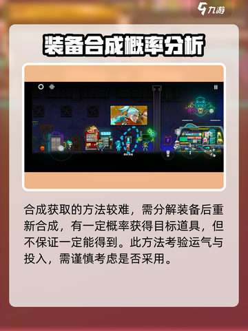 霓虹深渊无限天眼怎么获得介绍截图4