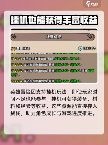 英雄冒险团⚡货栈物品来源大揭秘！🔥截图3