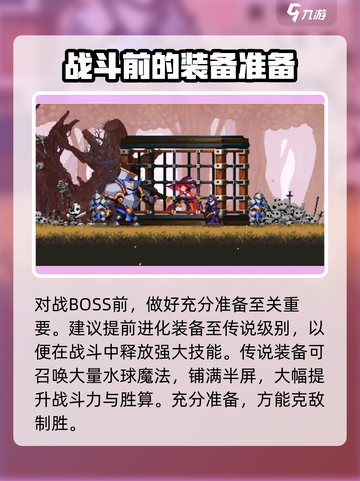 小骨英雄killer🔥初代勇士攻略，轻松秒杀英雄！🎮截图2