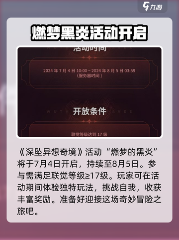 鸣潮💥7月4日更新大揭秘！🔥内容全览在这里👇截图2