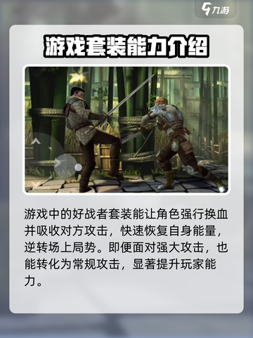 暗影格斗3战斗坑冠军套装厉害吗介绍截图4