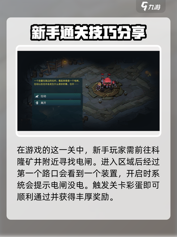 地下城与王国第二章攻略介绍截图2
