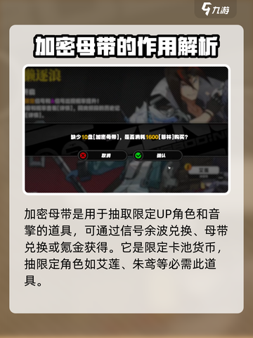 绝区零🔥母带获取全攻略，战力飙升必备！截图4