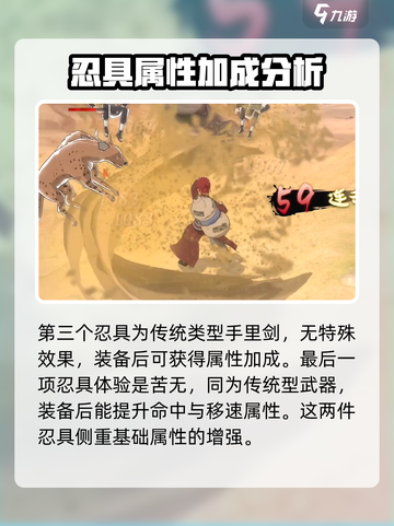 火影忍者巅峰对决🔥武器大全与介绍来啦！截图5