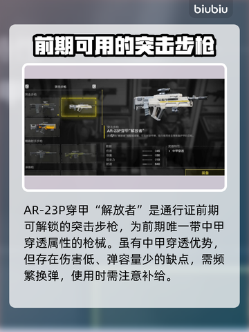 绝地潜兵2武器图鉴💥，玩家必看🔥截图4