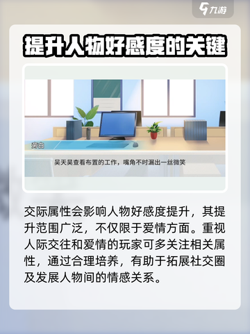职场浮生记属性哪个重要介绍截图4