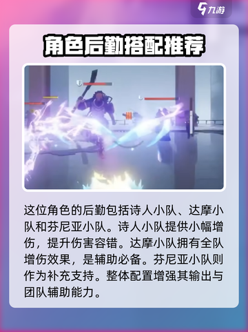 尘白禁区茉莉安幽潮怎么样介绍截图4