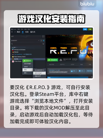 REPO游戏🔥汉化设置超简单教程来啦！截图4