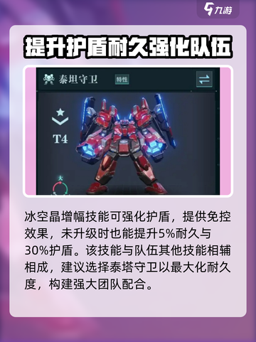 群星纪元炸盾流怎么玩介绍截图4