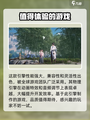 燕云十六声🔥游戏引擎大起底，幕后黑科技全揭秘！截图4