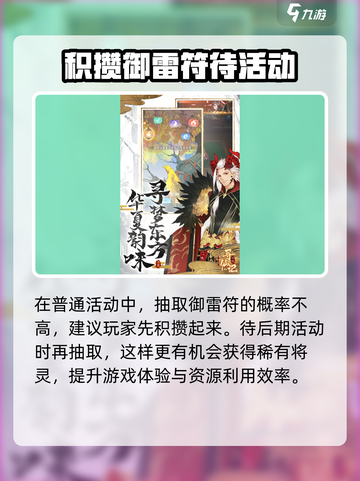 河图寻仙记攻略介绍截图3
