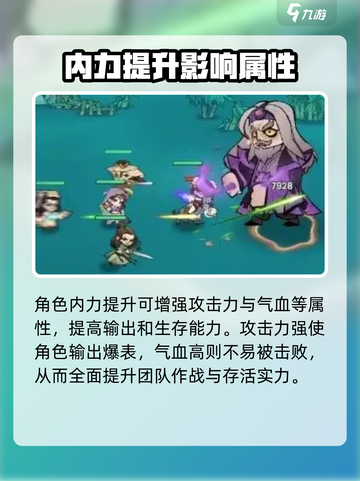 小小英雄内力有什么用介绍截图4