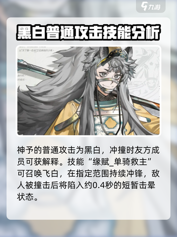 咏月风雅飞白🔥技能全解析！游戏党必看！截图3