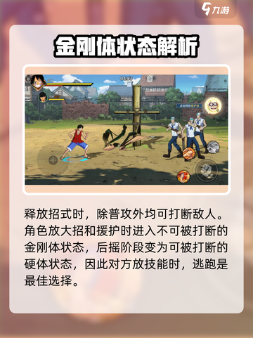 航海王壮志雄心pvp怎么玩介绍截图4