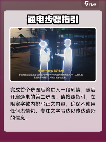 鸣潮⚡研究所通电秘籍，雨天作战必备！截图6
