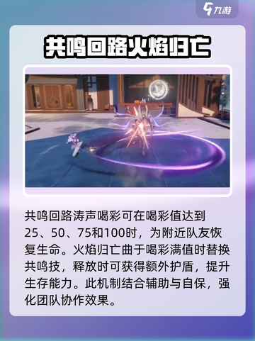 鸣潮布兰特实机演示介绍截图5