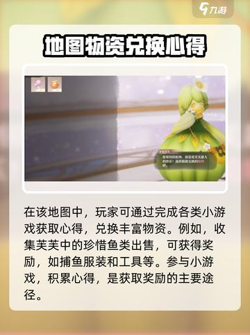 无限暖暖🔥芙芙获取攻略，玩家必看！🎮截图3