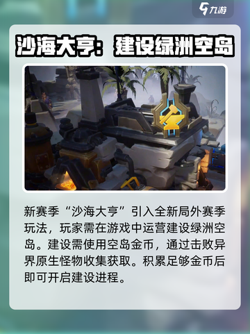 火炬之光无限ss8赛季开始时间介绍介绍截图2