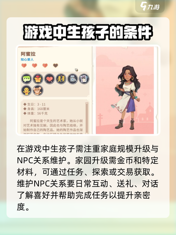 沙石镇时光💥生孩子数量有限制？真相让你意想不到！截图3