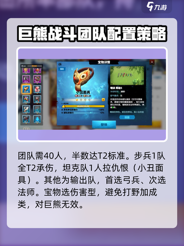 万龙觉醒🔥远古巨熊魔兽打法攻略来啦！截图4