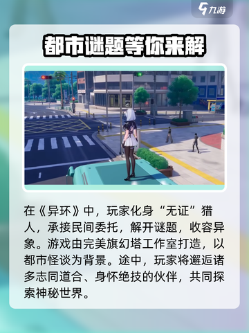 异环测试资格怎么获得介绍截图4