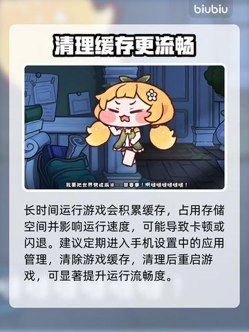 🎮嘟嘟脸恶作剧国际服卡顿？一招解决！💨截图3