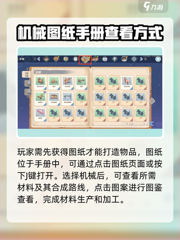 沙石镇时光💡建造模式开启方法大公开！💥截图3