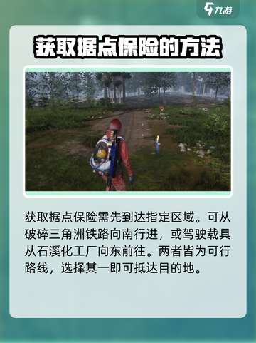 《七日世界》铁锈河据点宝箱位置大曝光💥快来拿走！截图2
