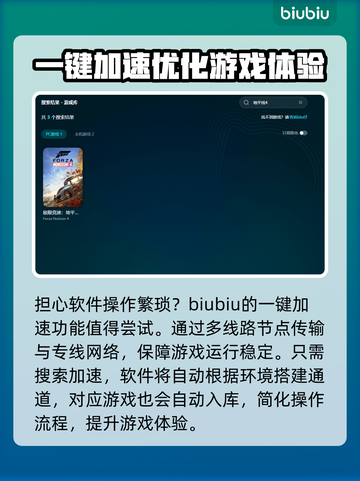 极限竞速地平线4掉帧🔥加速器真香！🚀截图5