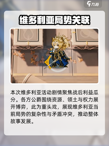 明日方舟追迹日落以西活动介绍介绍截图4