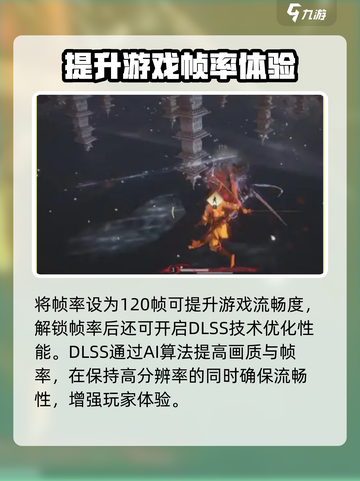 燕云十六声画质设置怎么设置介绍截图3