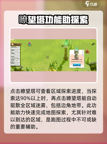 万龙觉醒瞭望塔🔥建筑作用全解析！DTD必看截图3