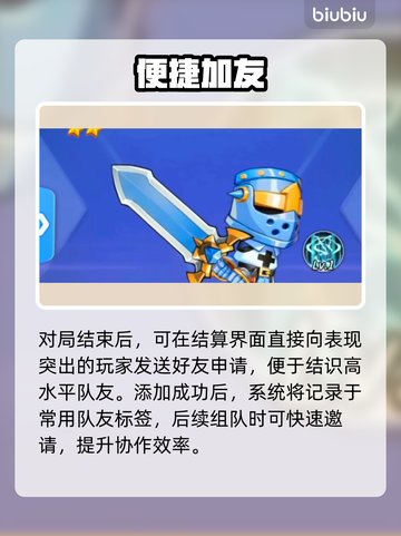 🔥《灌篮军团》好友速加法💥截图4