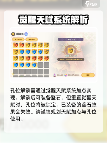阴阳师：彩虹橙鉴石玩法大揭秘💎截图5