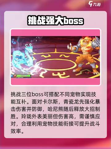 西普大陆手游神隐纪boss有哪些介绍截图3